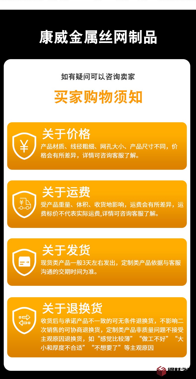 沖孔網_14