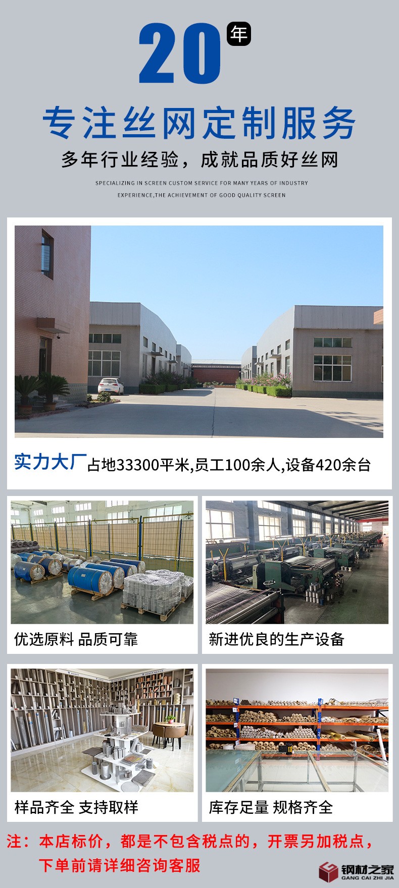 沖孔網_02