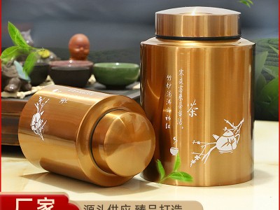 不銹鋼茶葉罐紅茶綠茶花茶密封儲存罐子茶葉收納罐禮品包裝 盒刻字