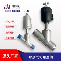 廠家供應304不銹鋼氣動焊接角座閥單作用高溫蒸汽Y型角座閥
