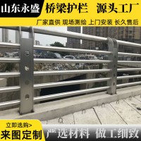 橋梁用路橋不銹鋼欄桿 廠家批發(fā)不銹鋼防撞護欄 304不銹鋼護欄