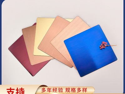 工廠批發(fā)304不銹鋼香檳金色鏡面拉絲水波紋 201不銹鋼彩色裝飾板