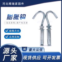 膨脹鉤螺栓廠家GB鍍鋅膨脹掛鉤螺絲批發201不銹鋼304加長膨脹勾