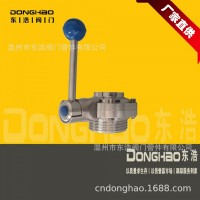 東浩不銹鋼304衛(wèi)生級一邊螺紋一邊焊接蝶閥食品級手動(dòng)螺焊蝶閥