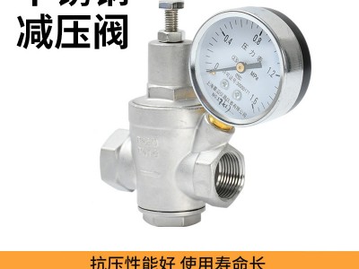 Y11X-16P內螺紋可調式減壓穩壓閥 304不銹鋼絲扣支管減壓閥恒壓閥