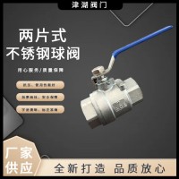 不銹鋼球閥Q11F二片式內(nèi)螺紋球閥304兩片式絲扣閥門4分6分批發(fā)廠