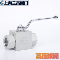 液壓球閥 YJZQ-J10N/J15W 內螺紋高壓球閥 上海蘭高閥門