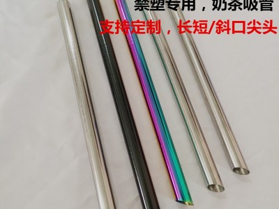 廠家批發(fā)304不銹鋼珍珠奶茶粗吸管 彩色鍍鈦金屬奶茶斜口尖頭吸管