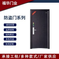 福華門業防盜門 鋼質中式別墅門 簡約樓宇工程進戶門入戶門