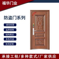 廠家7公分防盜門平開門 中式別墅門入戶門工程批發防盜門