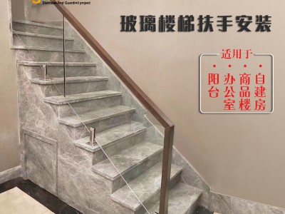 龍泰梯業 304不銹鋼樓梯扶手 簡約樓梯玻璃扶手 生產安裝廠家