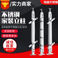 供應家裝建材樓梯扶手不銹鋼立柱穿拉絲 樓梯扶手批發定制