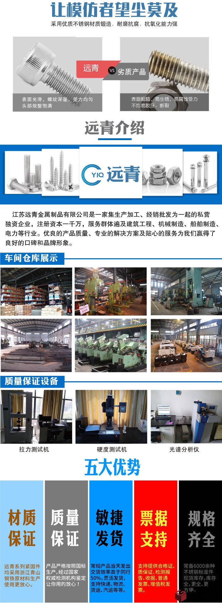 內六角詳情母版.jpg