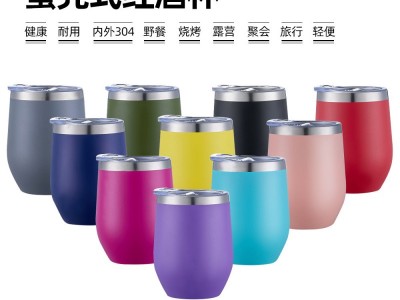 噴塑蛋殼杯 跨境304不銹鋼咖啡保溫紅酒杯保冷12oz雞蛋杯現貨批發