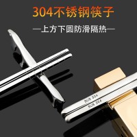 家用筷子304不銹鋼防滑筷子 中空隔熱上方下圓筷子金屬批發直銷