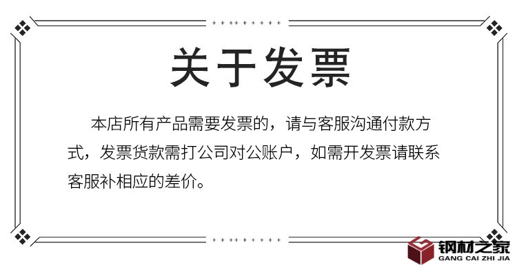 發票 改