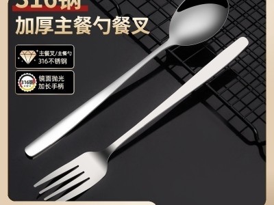 316不銹鋼勺子叉子韓式家用湯勺創意家庭調羹餐具長柄咖啡攪拌勺