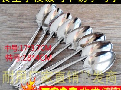 小勺子 不銹鋼 食堂飯匙 學(xué)生飯勺 食堂匙羹 西瓜勺 贈品勺17厘米